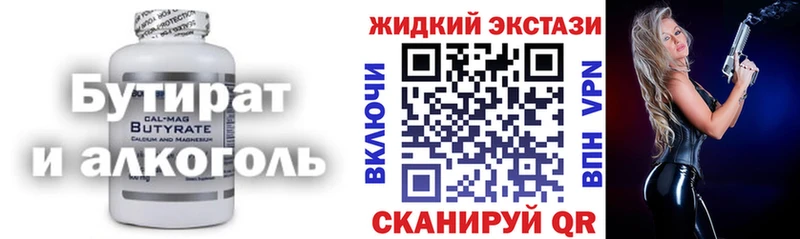 Купить закладки  Сухой Лог  Бутират буратино 