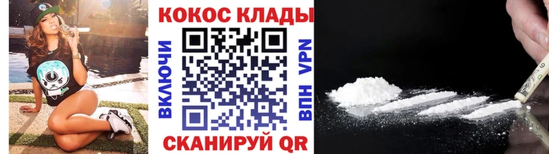 Купить  Сухой Лог  Cocaine Fish Scale 