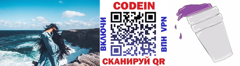 Купить где  Сухой Лог  Кодеин напиток Lean (лин) 