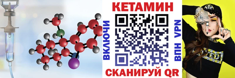 Кетамин VHQ  Купить закладки  Сухой Лог 