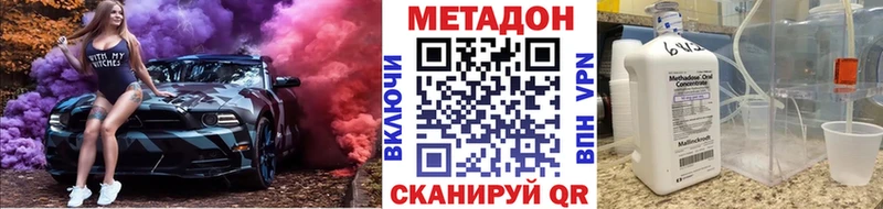 Метадон methadone  Купить  Сухой Лог 